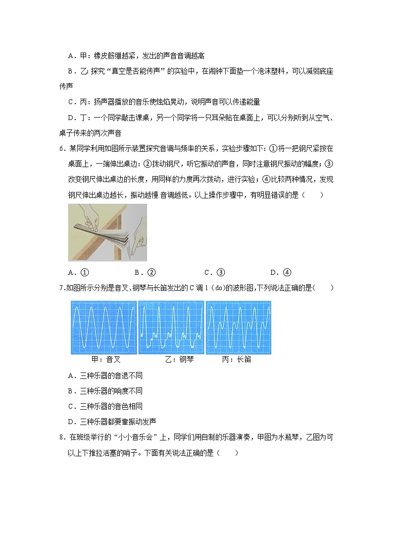 湖北省武汉市武昌区2021-2022学年八年级（上）期中物理试卷（word版 含答案）02