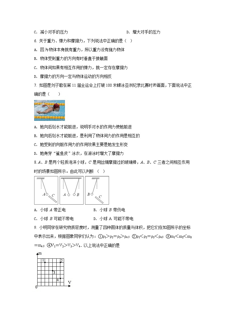 【名校试卷】苏州市吴中区2019-2020学年8年级物理下册期末调研试卷 参考含答案02