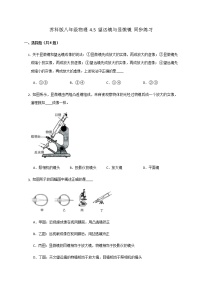 初中物理4.5 望远镜与显微镜复习练习题