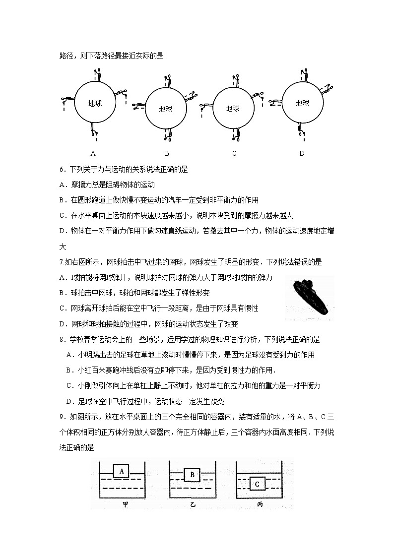 张家港市2019-2020学年第二学期八年级物理阳光指标学业水平测试调研试题第2页