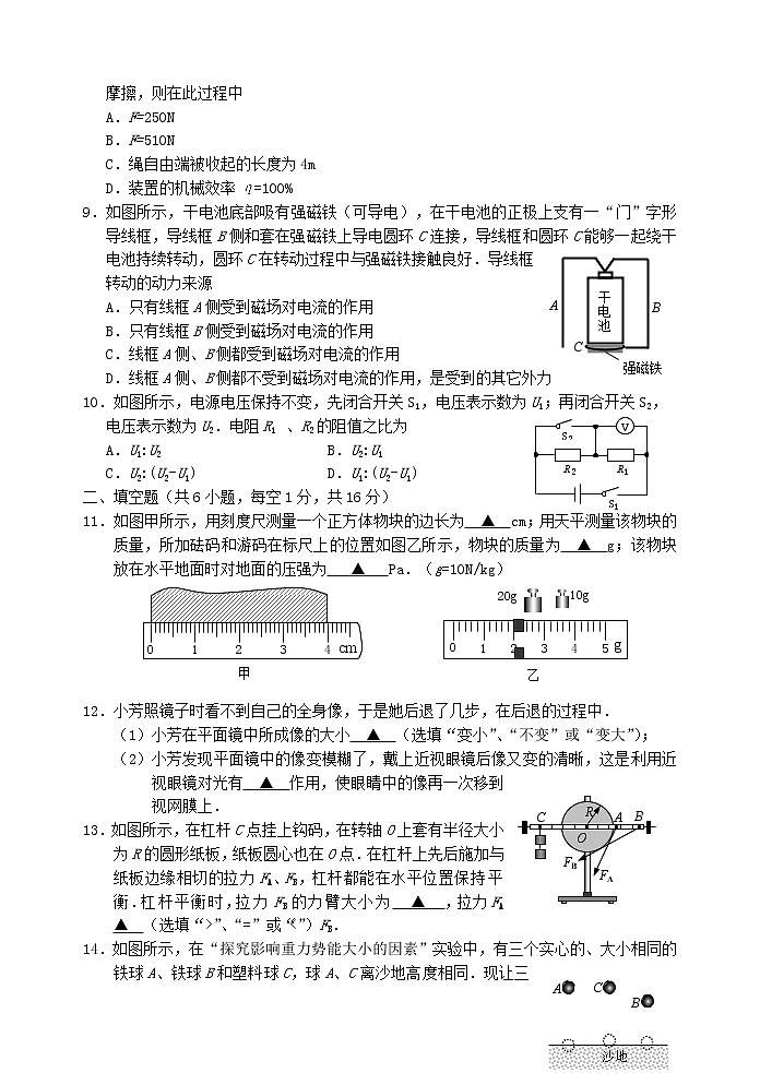 【中考真题】2018年中考物理真题 江苏省宿迁市（含答案）第2页