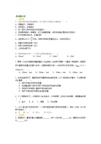 初中物理北师大版八年级上册四 新材料及其应用课后作业题