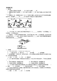 初中物理北师大版八年级上册一 运动与静止巩固练习