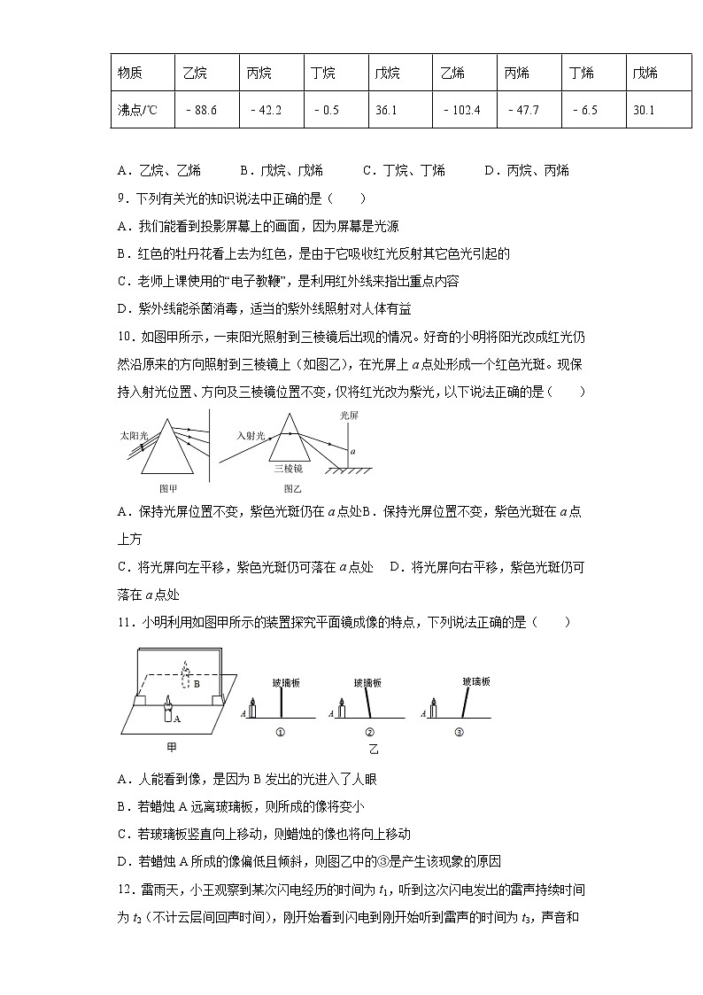 江苏省苏州市姑苏区2021-2022学年九年级（上）期中考试物理试题（word版 含答案）第3页
