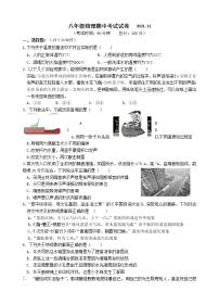 【名校真题】无锡市锡山区锡东片2021-2022学年8年级物理上册期中试卷（含答案）