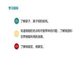 22.2《核能》人教版物理九年级全一册 课件