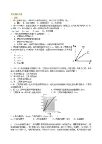 初中物理第三章 物质的简单运动综合与测试课时作业