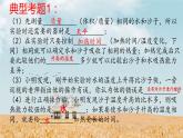 人教版-九年级物理上-期中考试实验专题复习课件PPT