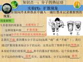 人教版-九年级物理《内能》单元复习课件PPT