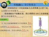 人教版-九年级物理《内能》单元复习课件PPT