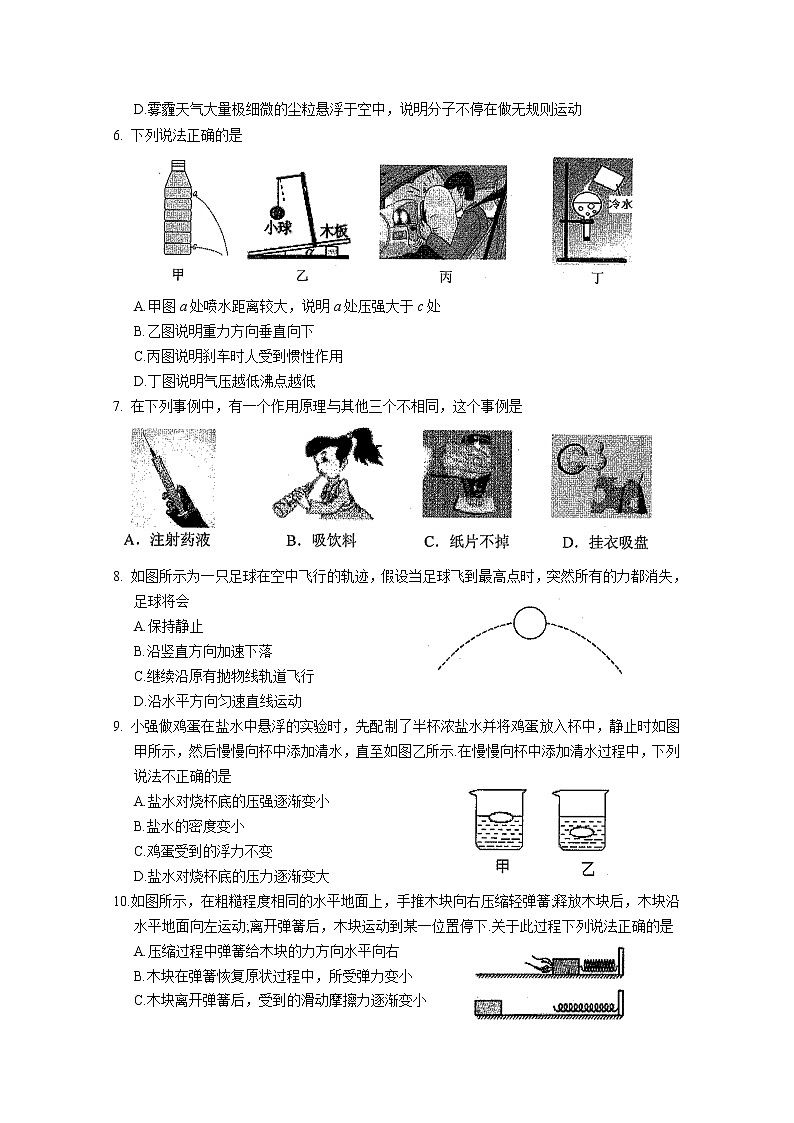 苏州市相城区2019~2020学年第二学期八年级物理阳光指标学业水平调研测试第2页