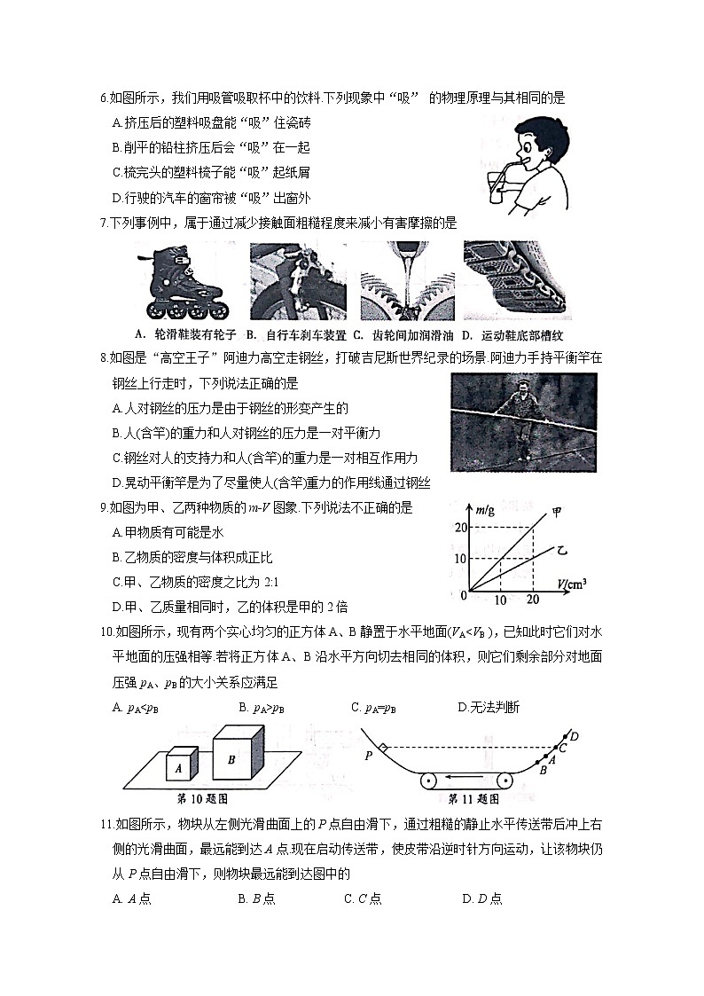 常熟市2019-2020学年第二学期初二物理期末调研试卷第2页