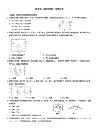 【专项练习】初中物理实验班拔尖练习—欧姆定律1（不含答案）