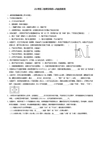 【专项练习】初中物理实验班拔尖练习—内能的利用（不含答案）