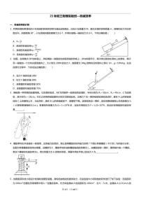 【专项练习】初中物理实验班拔尖练习—机械效率（不含答案）