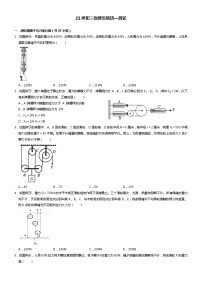 【专项练习】初中物理实验班拔尖练习—滑轮（不含答案）