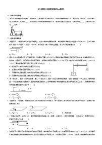 【专项练习】初中物理实验班拔尖练习—杠杆2（不含答案）