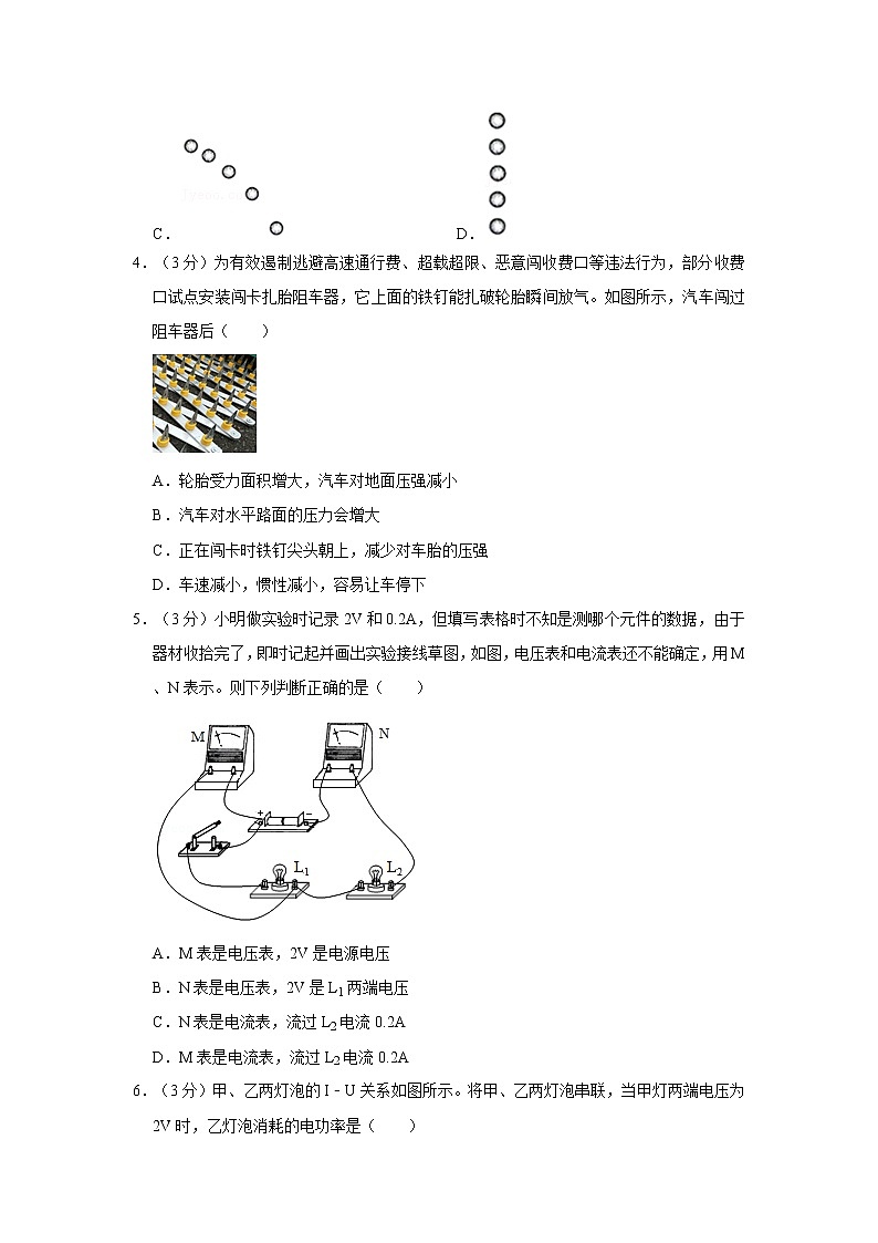 2021年广东省广州市白云区中考物理一模试卷（含答案）02