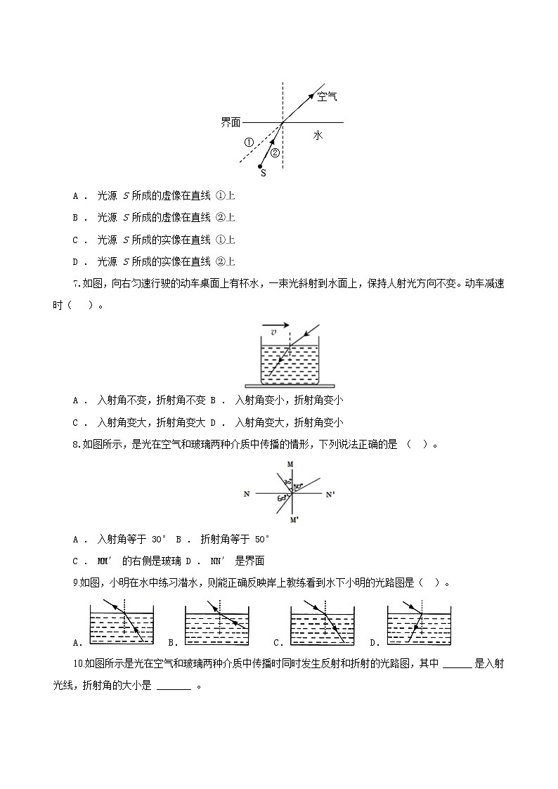 课时4.4  光的折射-八年级上册精品课堂设计（人教版）（课件+教案+练习）02