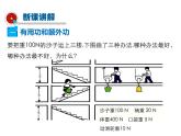 2021-2022学年度教科版八年级物理下册课件第4节 机械效率