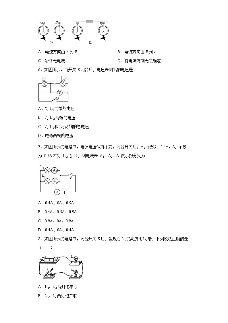 天津市滨海新区2020-2021学年度九年级（上）期中检测物理试题02