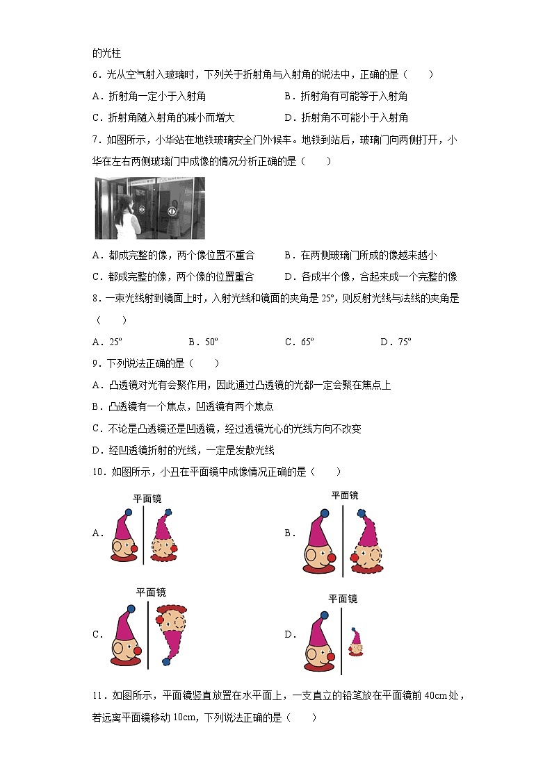 第二章光巩固难点（3）2021-2022学年沪教版物理八年级第一学期练习题第2页