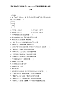 初中物理教科版八年级上册第五章 物态变化综合与测试综合训练题