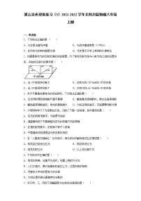 物理第五章  光现象综合与测试同步测试题