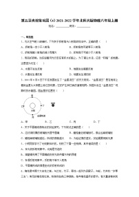 北师大版八年级上册第五章  光现象综合与测试同步测试题