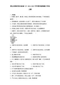 初中物理第五章 物态变化综合与测试同步测试题