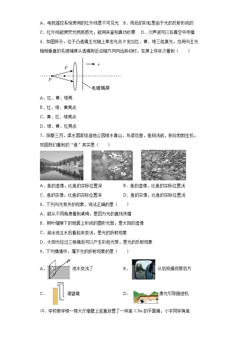 第五章光现象练习（1）2021-2022学年北师大版物理八年级上册第2页