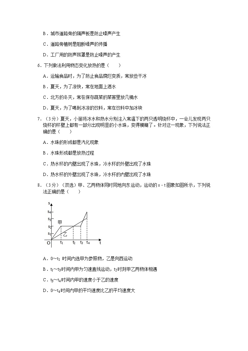 2020-2021学年度第一学期贵州省贵阳市光华学校期中考试八年级物理试卷+无答案02