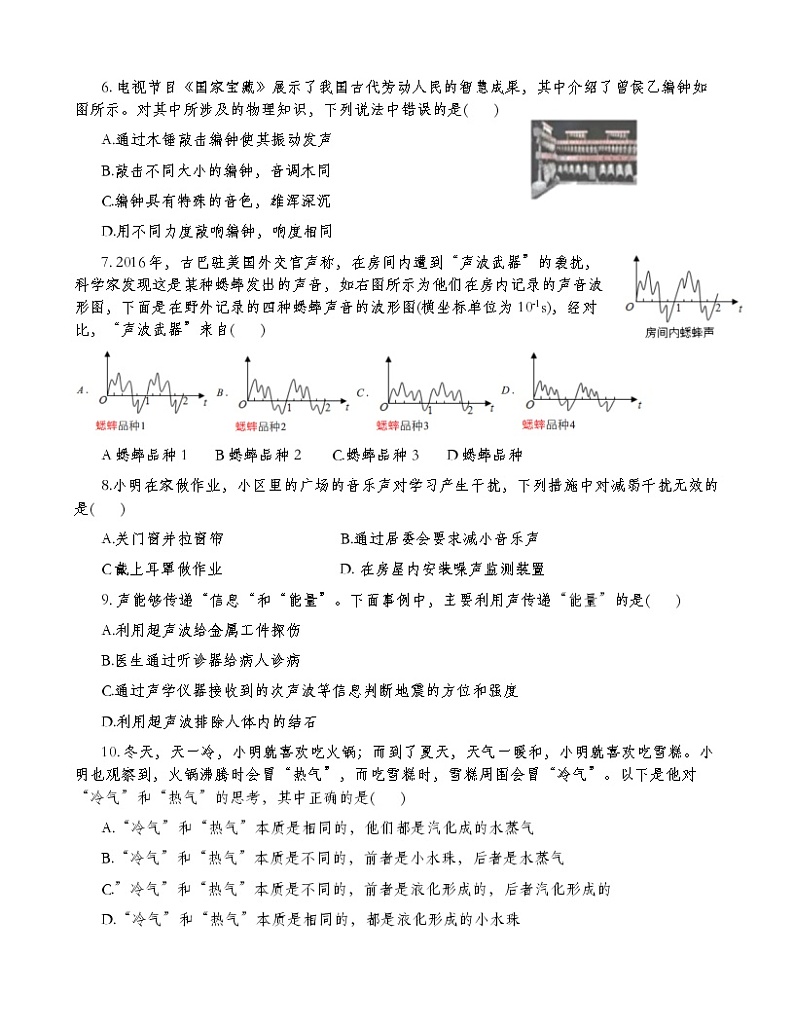 2020-2021学年湖北省武汉第三寄宿中学八年级上物理10月月考试卷+答案02