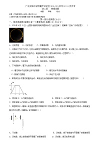 广东省广州市天河省实2020－2021学年八年级上11月月考物理试卷+答案解析