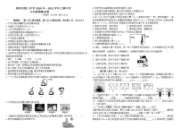 郑州三中2020-2021学年八年级上学期物理期中试卷+无答案