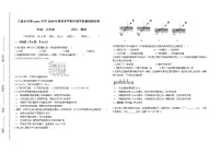 2020-2021学年度贵州省六盘水市第十九中学八年级上学期期中考试物理试卷（包括一二四五章节）(Word版，答案)