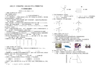 江西省宜春市第九中学2020-2021学年八年级上学期期中考试物理试题+答案解析