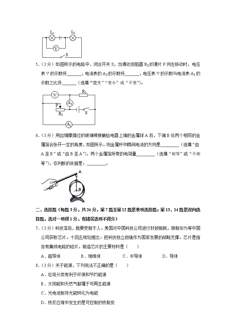 2020-2021学年河南省郑州市九年级（上）期末物理试卷（一模）+答案解析02