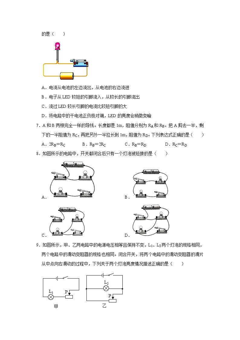 2020-2021学年湖北省武汉市九年级（上）期末物理试卷+答案解析第3页
