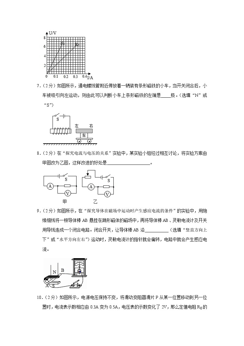 2020-2021学年安徽省合肥市包河区九年级（上）期末物理试卷+答案解析02