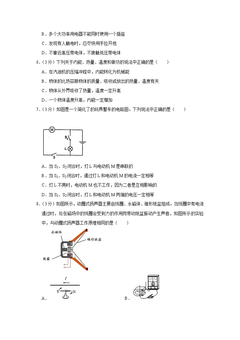 2020-2021学年湖南省长沙市长郡集团九年级（上）期末物理试卷+答案解析02