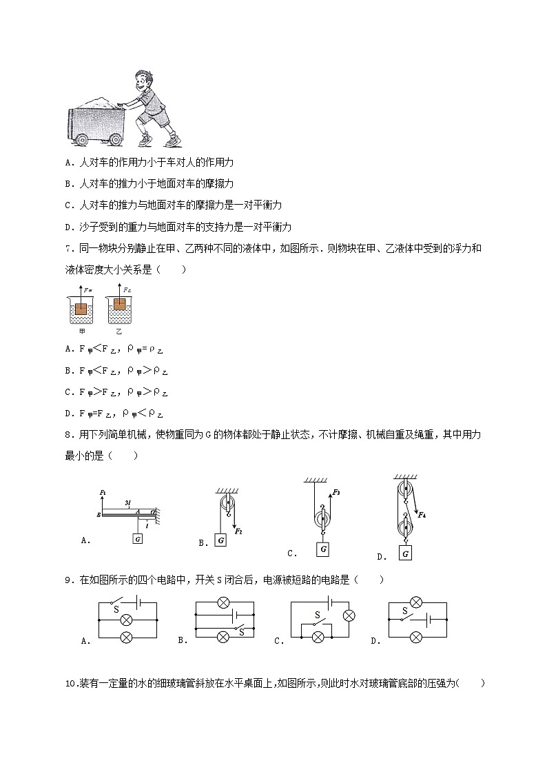 河北省张家口市宣化区2021届九年级上学期第一次月考物理试题+答案02