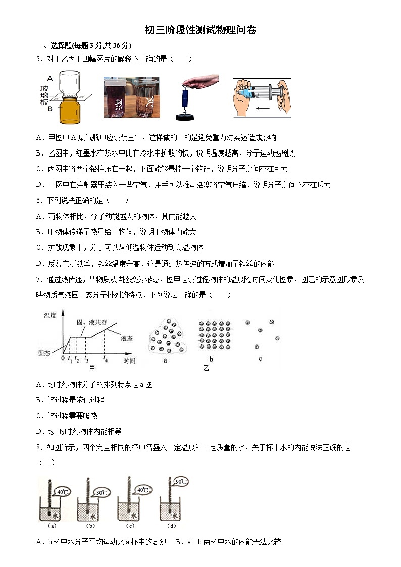 2020_2021学年广东省广州市第七中学初三上学期十月月测物理试卷+答案解析第1页