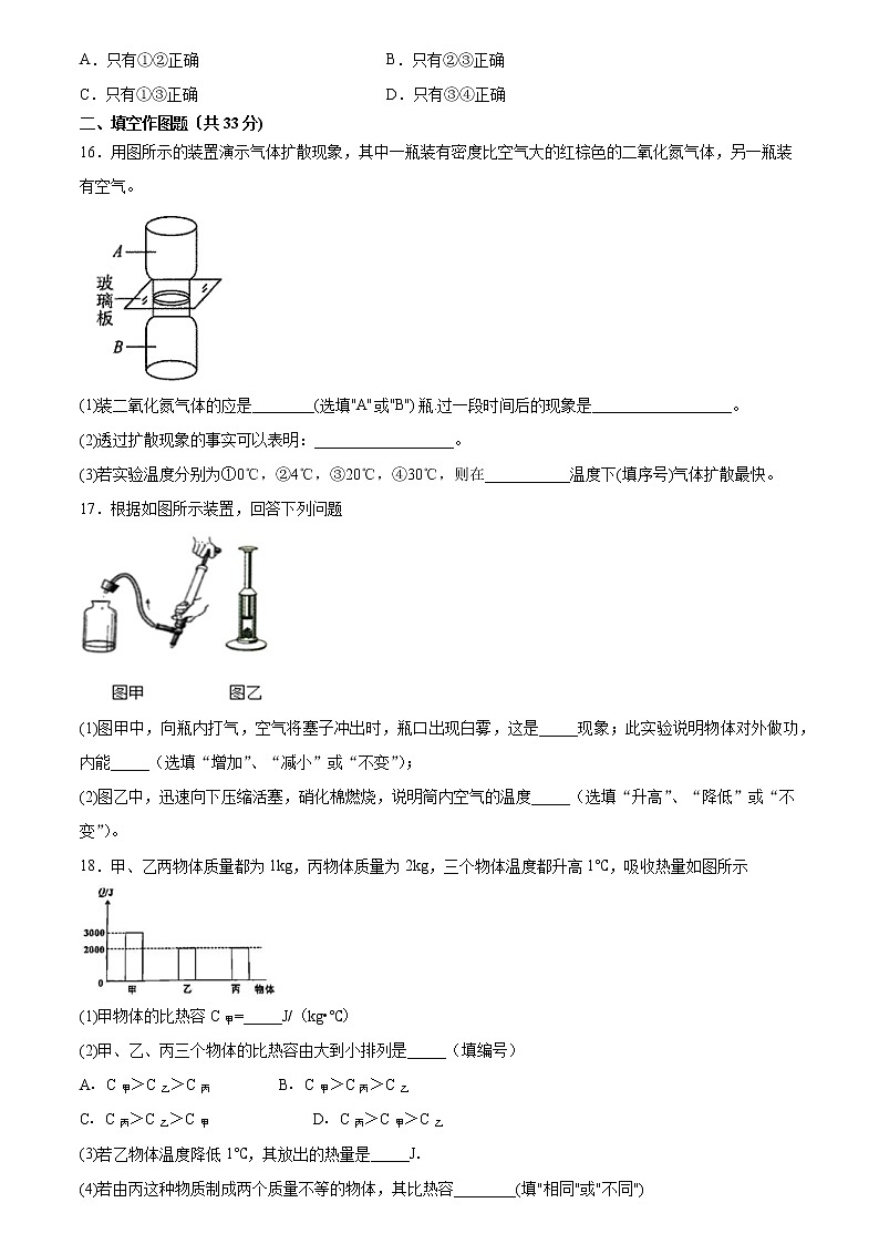 2020_2021学年广东省广州市第七中学初三上学期十月月测物理试卷+答案解析第3页