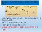 欧姆定律在串、并联电路中的应用  蒋劲松课件PPT