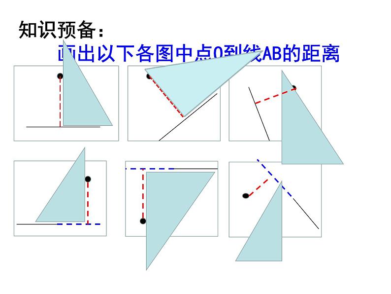 杠杆  蒋劲松课件PPT08