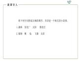 初中物理人教版九年级全一册14.3 能量的转化和守恒课件PPT