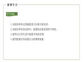 初中物理人教版九年级全一册14.3 能量的转化和守恒课件PPT