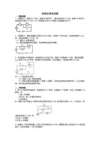 物理九年级全册第2节  欧姆定律综合训练题