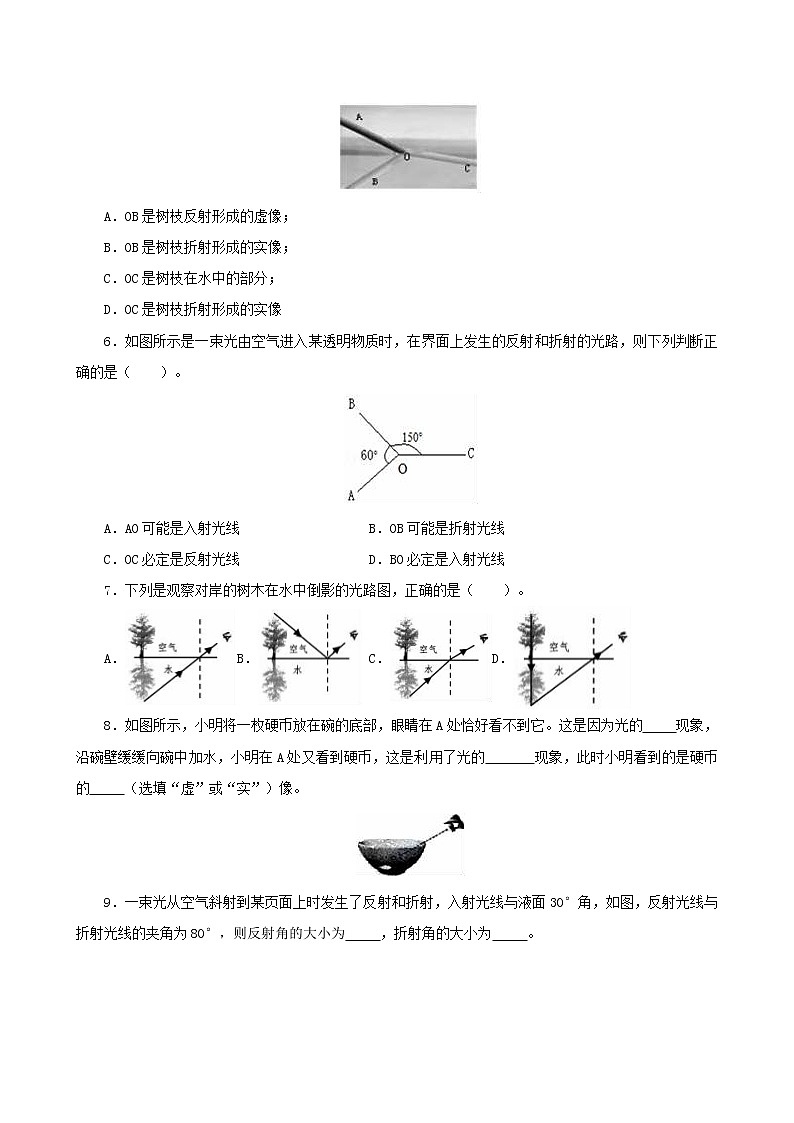 课时4.1  光的折射-2021年八年级上册（苏科版）（课件+教案+练习）02